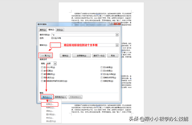 如何让图片居中，如何让图片居中表格（10秒钟教你将整篇Word的图片居中对齐）