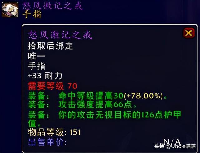 远古本能之柱，魔兽世界远古本能之柱哪里掉?G团得多少钱（TBC猎人毕业级巅峰装备）