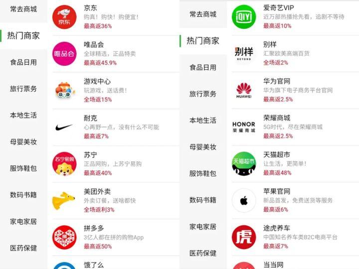 返利网可信吗(网络平台返利骗局)