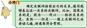 娇媚含义是什么，娇媚的意思（最新整理的部编版小学四年级上册语文暑期预习必备知识点）