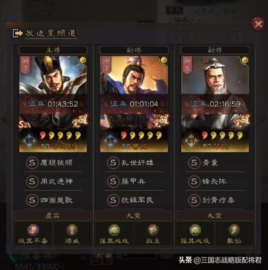 三国志战略版二赛季6大T0阵容，稳定战功前三的配置