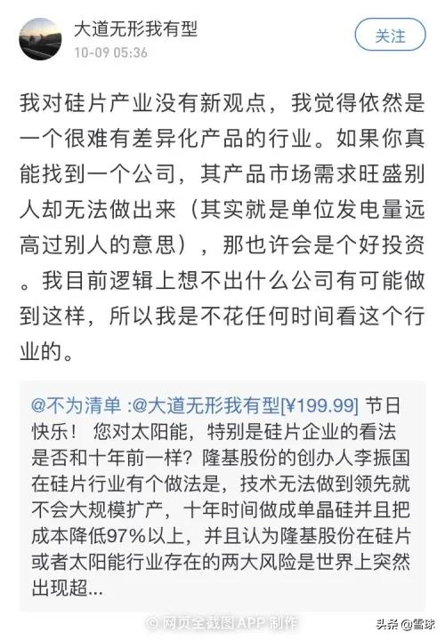 步步高的创始人段永平，什么样的人适合投资