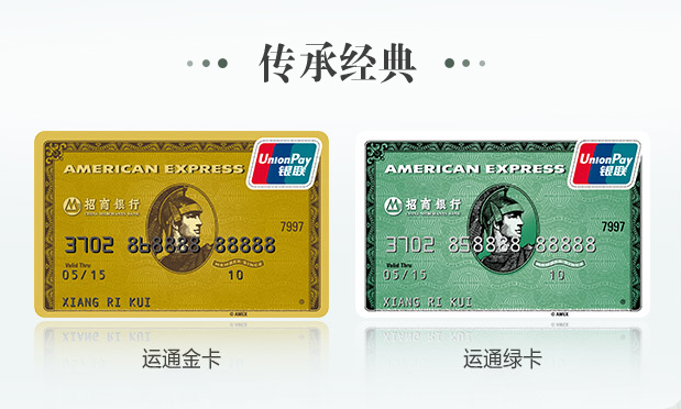 运通百夫长招商银行美国运通百夫长金卡是什么卡招商银行美国运通