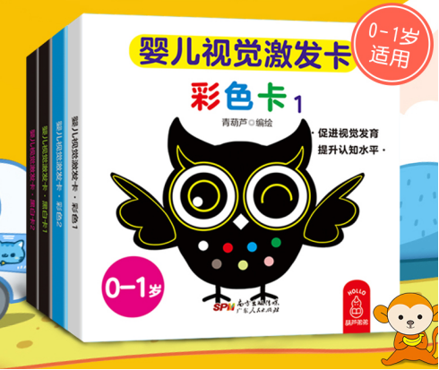 0-1岁婴儿早教故事，趣味0到1岁婴儿早教故事（0-1岁宝宝9本经典幼儿绘本）