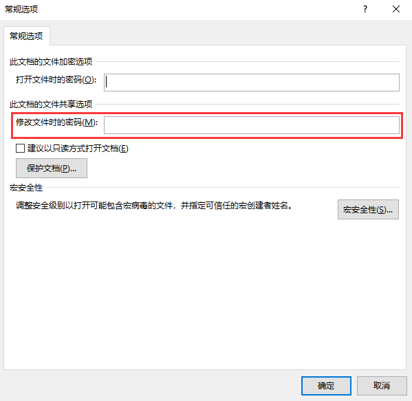 怎样给office文档加密，office文档怎么加密（如何为Word、Excel、PPT设置密码保护）