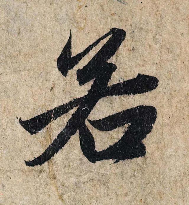 赵孟頫书法特点，赵孟頫书法艺术的特点（赵孟頫书法笔法的三个特点）