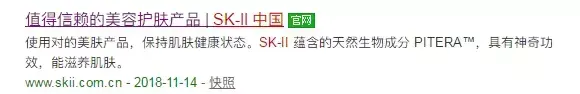 skii官网(sk2中国官方服务热线)