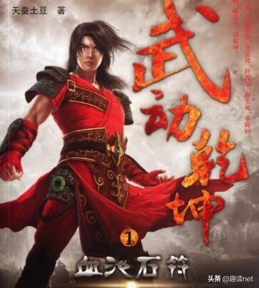 十大巅峰热血玄幻小说，全本玄幻（十本热血玄幻类型网络小说）