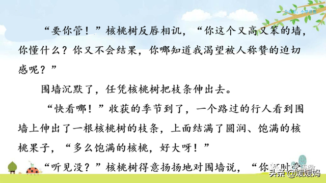 丛拼音，从拼音怎么写的（四年级下册语文第27课《巨人的花园》图文详解及同步练习）