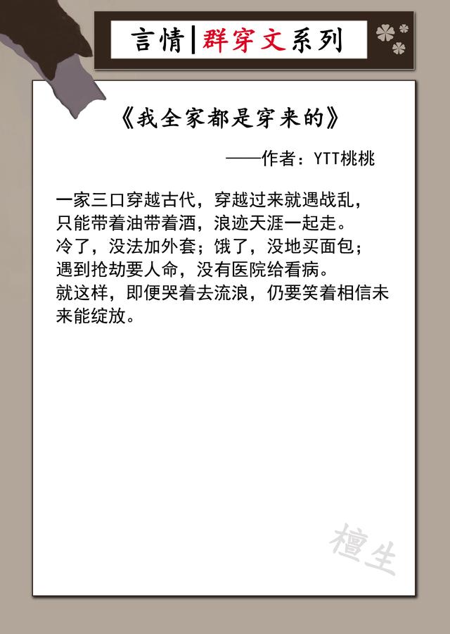 穿越之我的野蛮皇后，定封你为太监（《全后宫出道》《我全家都是穿来的》一家人整整齐齐）