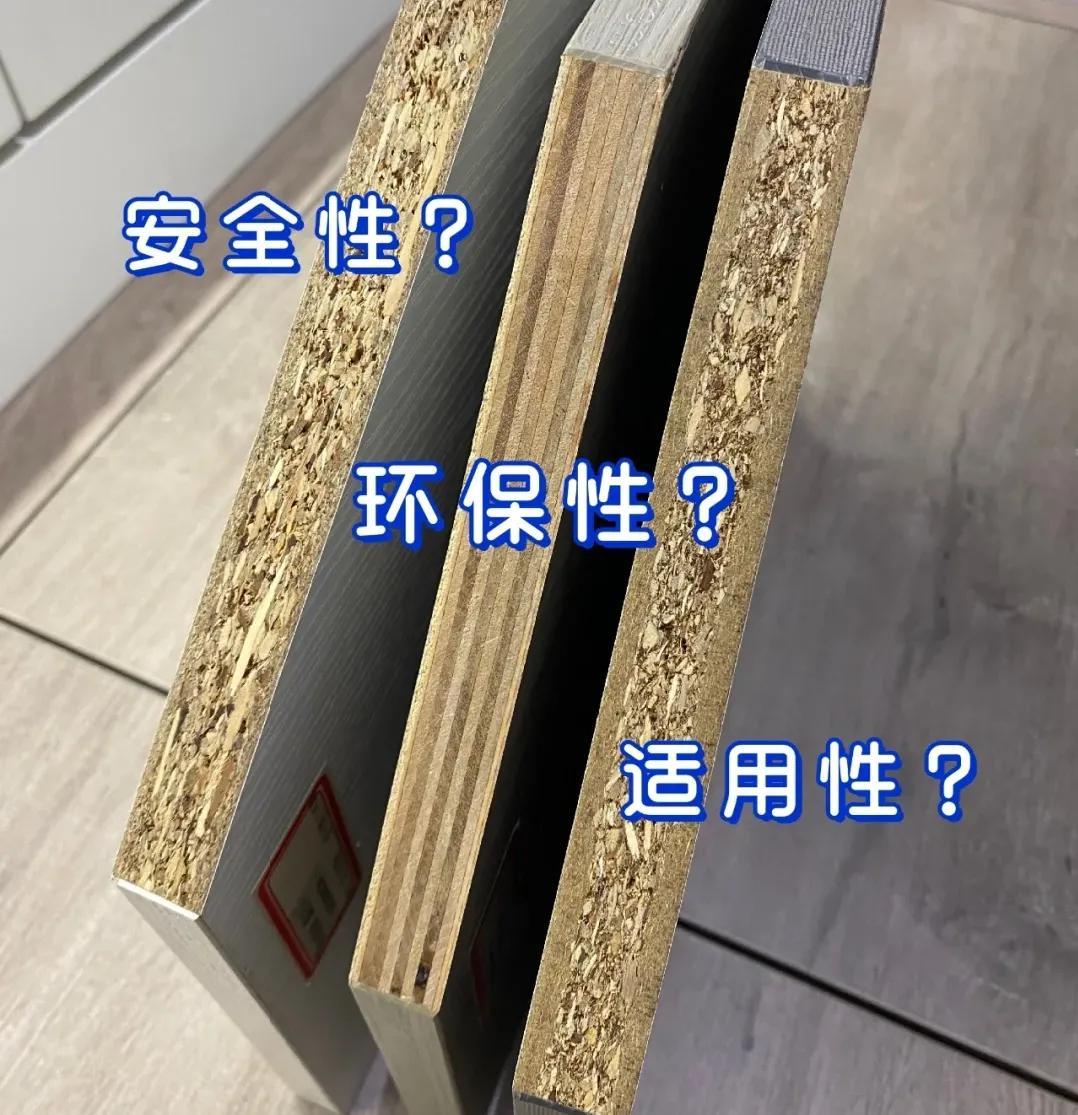 橱柜板材什么材质的好，现在橱柜用什么材质最好（全屋定制的家具板材）