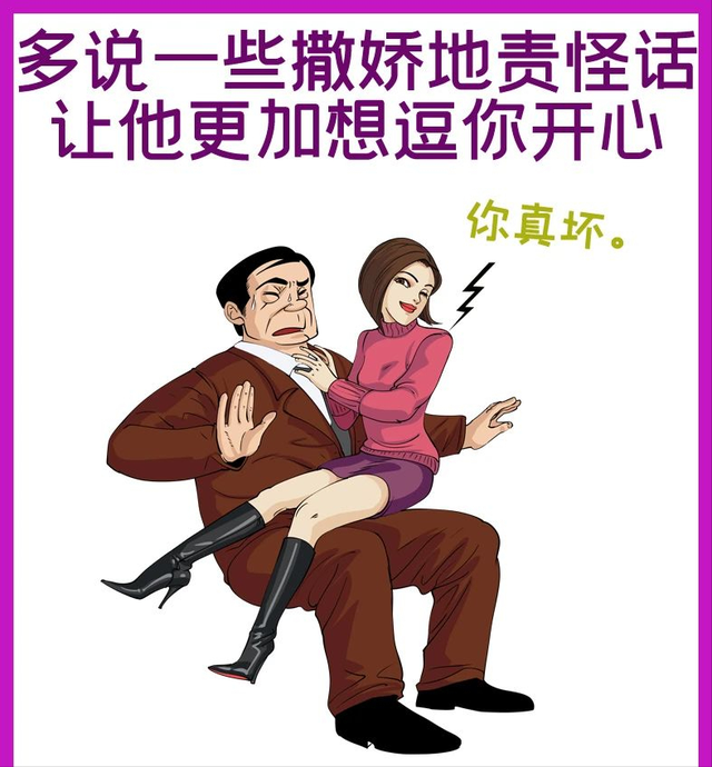 怎样谈恋爱技巧，怎样谈恋爱才能长久谈下去（六张图教会你六个恋爱小技巧）