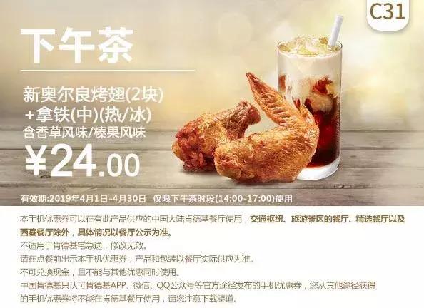 肯德基早上几点开门营业 早餐，现在肯德基早餐几点供应_肯德基早餐几点钟有（4月麦当劳、肯德基、汉堡王优惠券来啦）