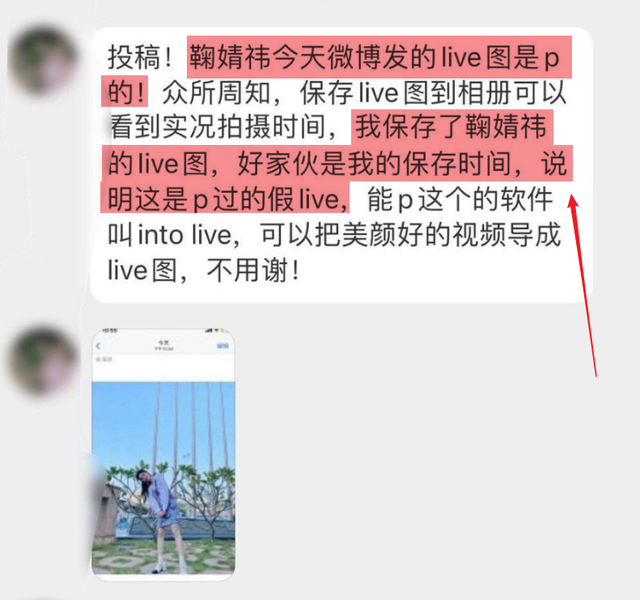 live图片是什么意思，live是什么意思（鞠婧祎晒出live照片）