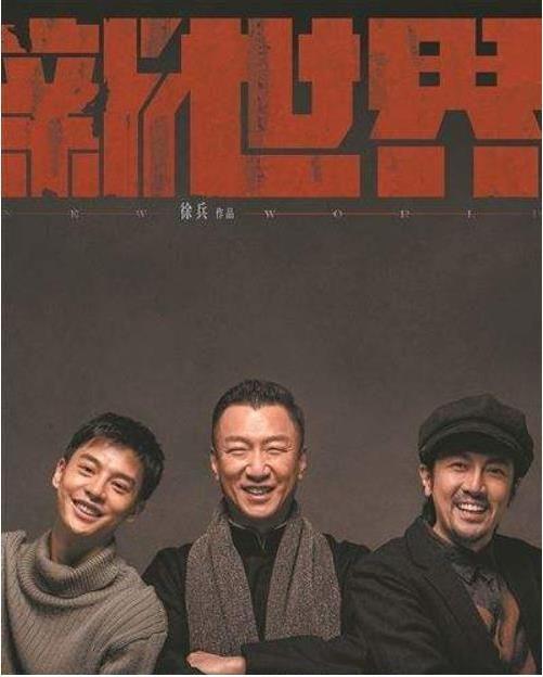 新世界金海与刀美兰在一起了吗，新世界金海和谁在一起了（《新世界》大结局：金海没死）