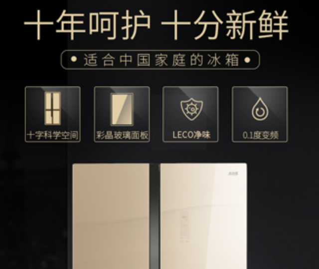 海尔冰箱感温探头在哪，海尔冰箱温度探头在哪（无霜冰箱让食材更鲜活）