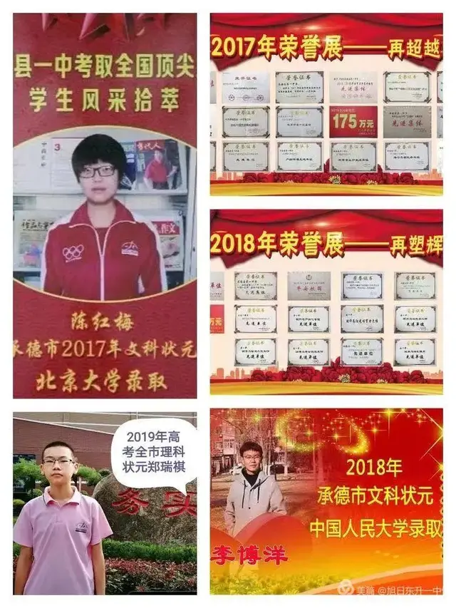 河北省承德县一中，300分能上承德哪个高中（记承德县一中名校之路）