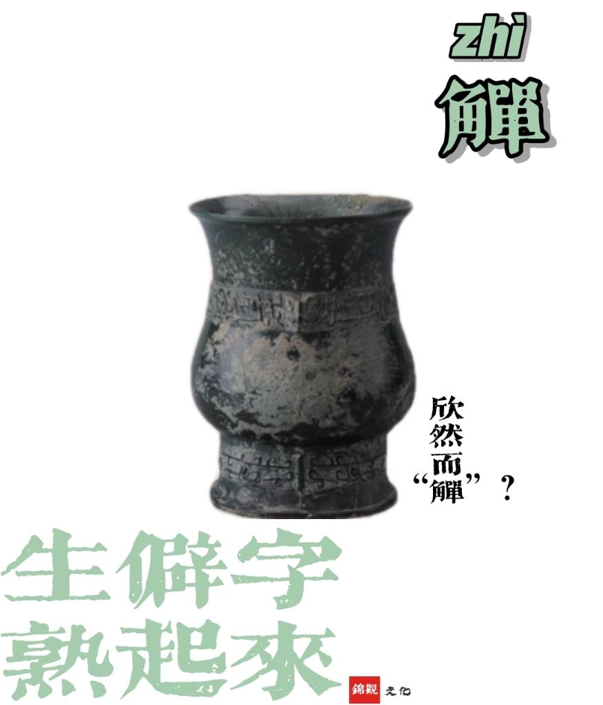 青铜器的分类，青铜器的分类及图示（卣、簋、甗、瓿、觯、斝）