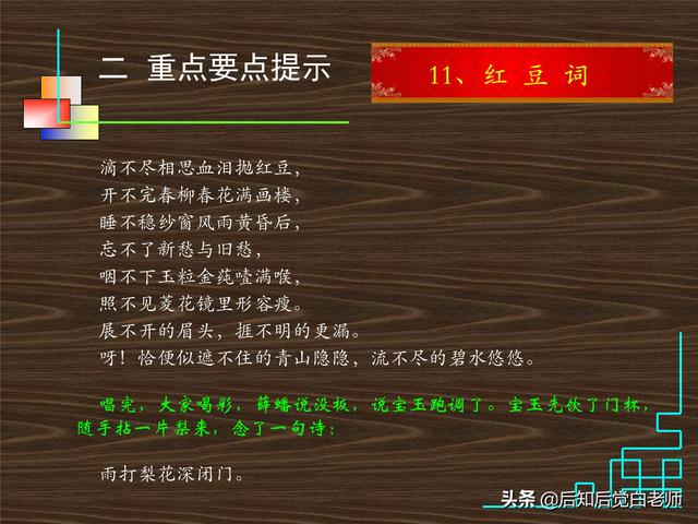 红楼梦28回概括，红楼梦第28回概括（《红楼梦》分回导读—第二十八回）