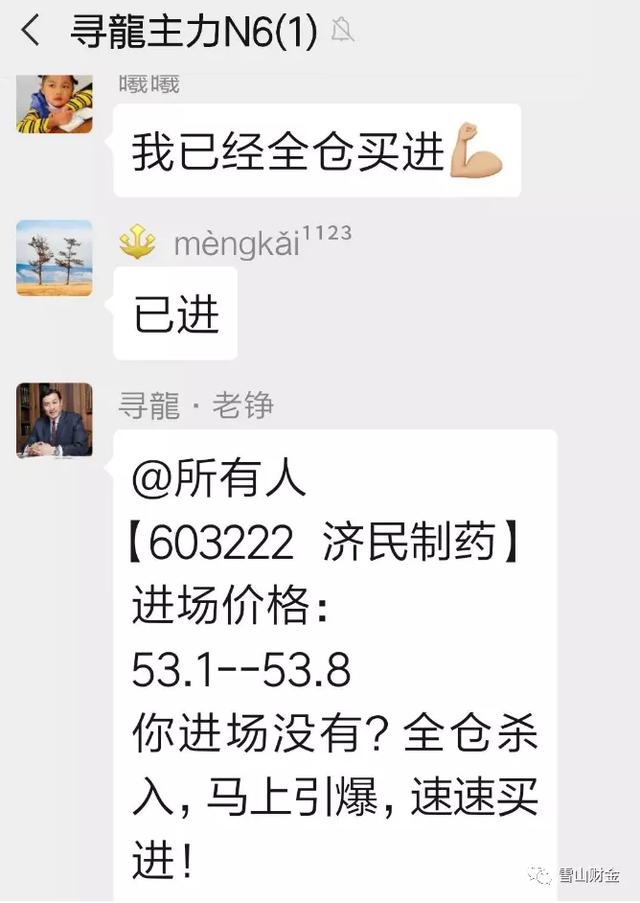 2021年济民制药还能持有吗，济川药业进2021年医保了吗（引诱买入、盗号接盘、常年增收不增利的“熊股”济民制药更名济民医疗）