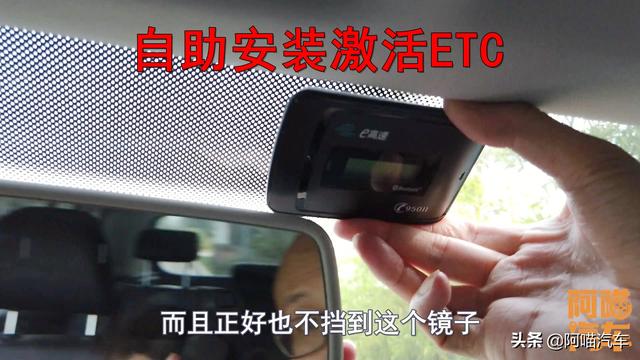 etc怎么使用，车内etc怎么使用（有一步很关键别大意了）