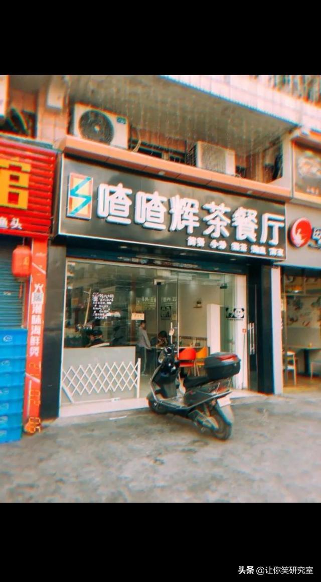 有趣的谐音店铺名字，有趣店名谐音（哈哈这是什么取名鬼才）