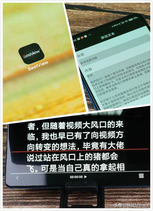 bestview提词器怎么用，bestview提词器使用（彻底解决视频用户背稿痛点）