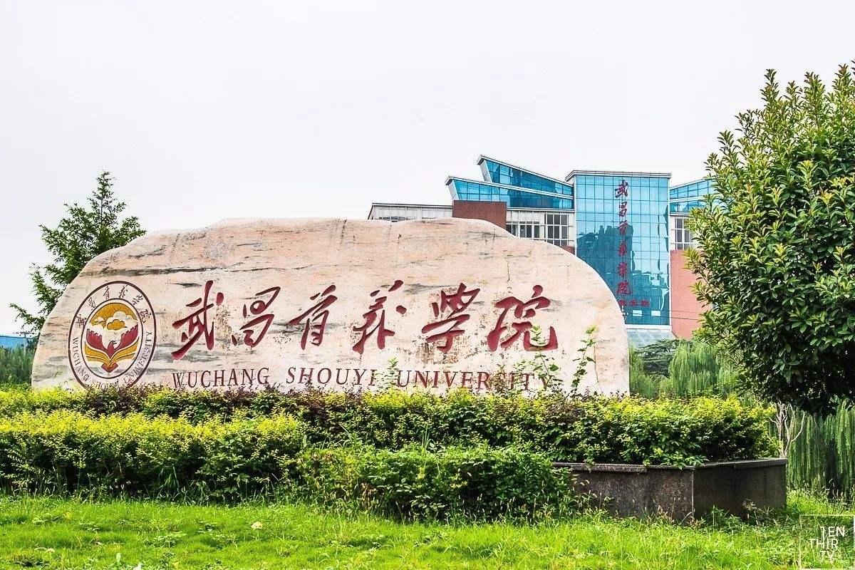 湖北有哪些好的民办大学（湖北七大民办大学）