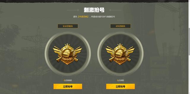 刺激战场体验服，刺激战场体验服怎么进（1分钟快速了解《刺激战场》体验服）