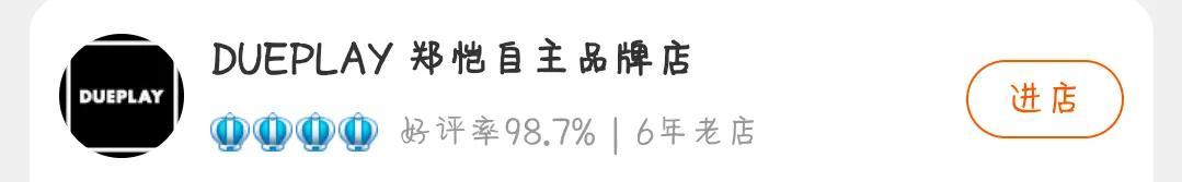 淘宝明星店(明星开的网店在哪能买到)