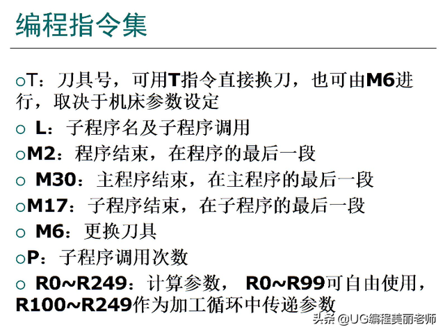 数控车床编程口诀，免费的编程自学网站（不懂得记得收藏慢慢学习哦）