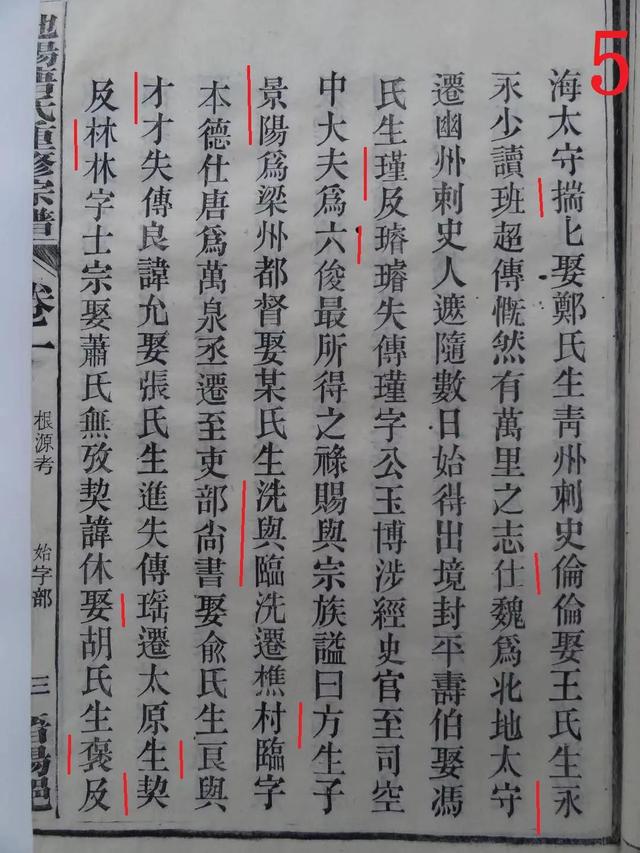 唐氏家谱字辈大全，唐氏家族字辈排列（唐氏古谱资料欣赏）