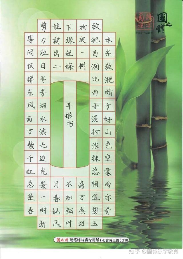 怎样练好钢笔字，怎样快速练好钢笔字（硬笔书法的练习技巧你知道吗）