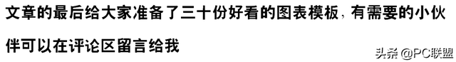 wps如何插入图表，wps表格怎么插入数据图表对比图（excel中你可能不知道的小技巧）