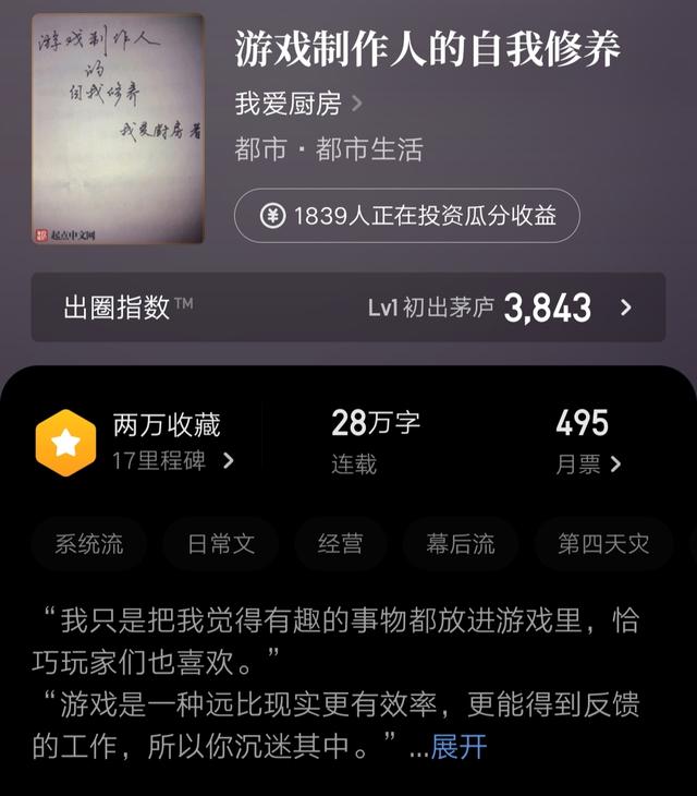 回到民国当倒爷，有没有倒爷类的小说（9月新书推荐6）