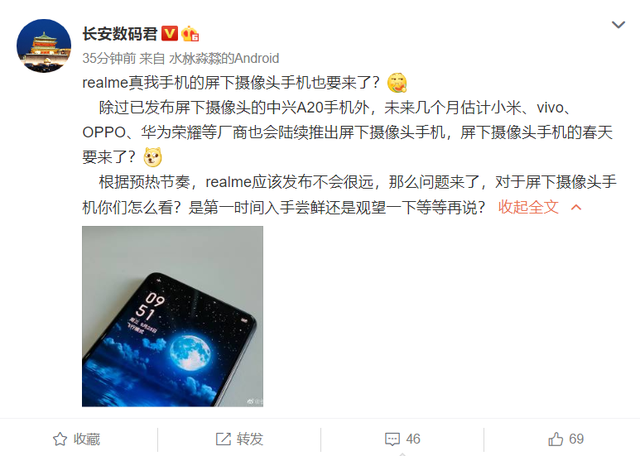 jsc-an00是华为什么型号手机（绿厂、荣耀预热屏下镜头手机）