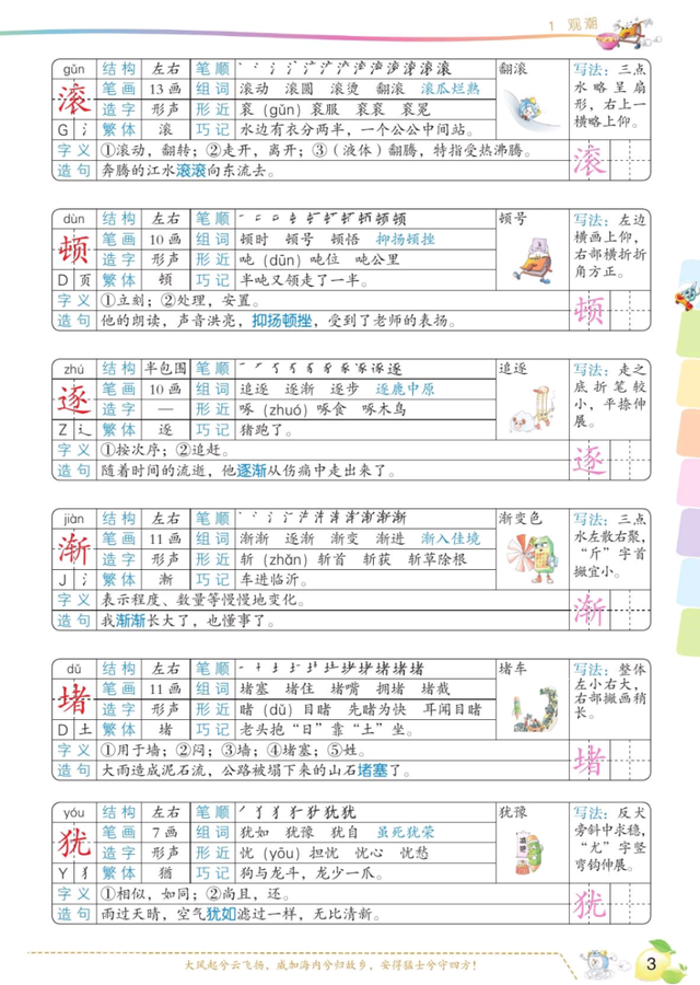 四年级上册《一只贝》课文，一只贝原文阅读答案（第一单元课文详细解析及重点知识）