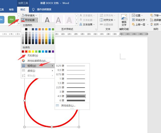 怎么制作电子印章，在电脑上怎么制作电子印章（word电子印章绘制技巧）
