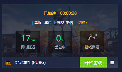 一款永久免费的加速器QAQGame游戏加速器