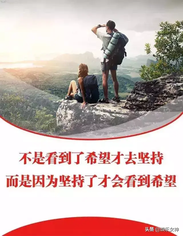 激励朋友圈正能量的句子配图，朋友圈励志正能量图文（早晨微信发朋友圈充满正能量的激励语短句配图）