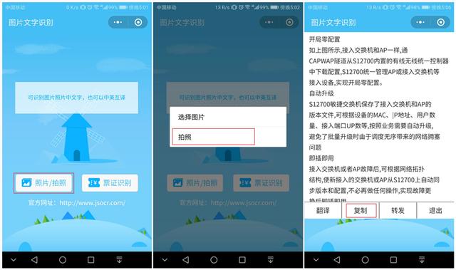 怎么扫描图片上的文字，QQ、微信这个功能太好用了（怎么扫描图片上的文字变成电子版）
