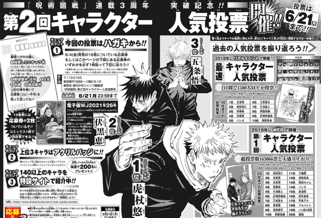 夏油杰，微信头像，夏油杰（《咒术回战》第2回人气投票）