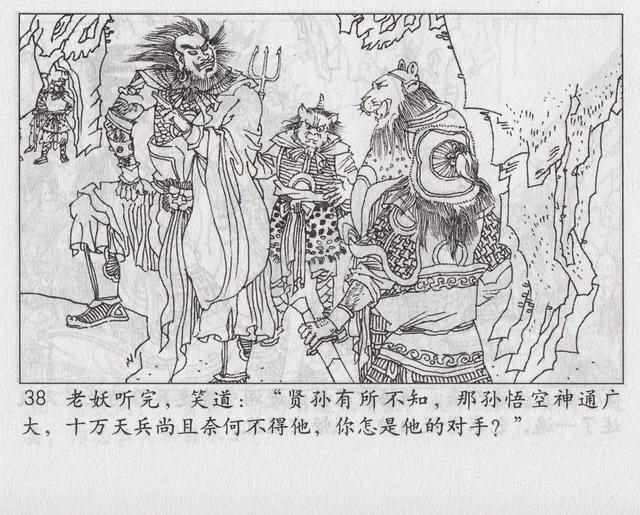 西游记之传艺玉华州概括，西游记传艺玉华州剧情（《西游记之传艺玉华州》）