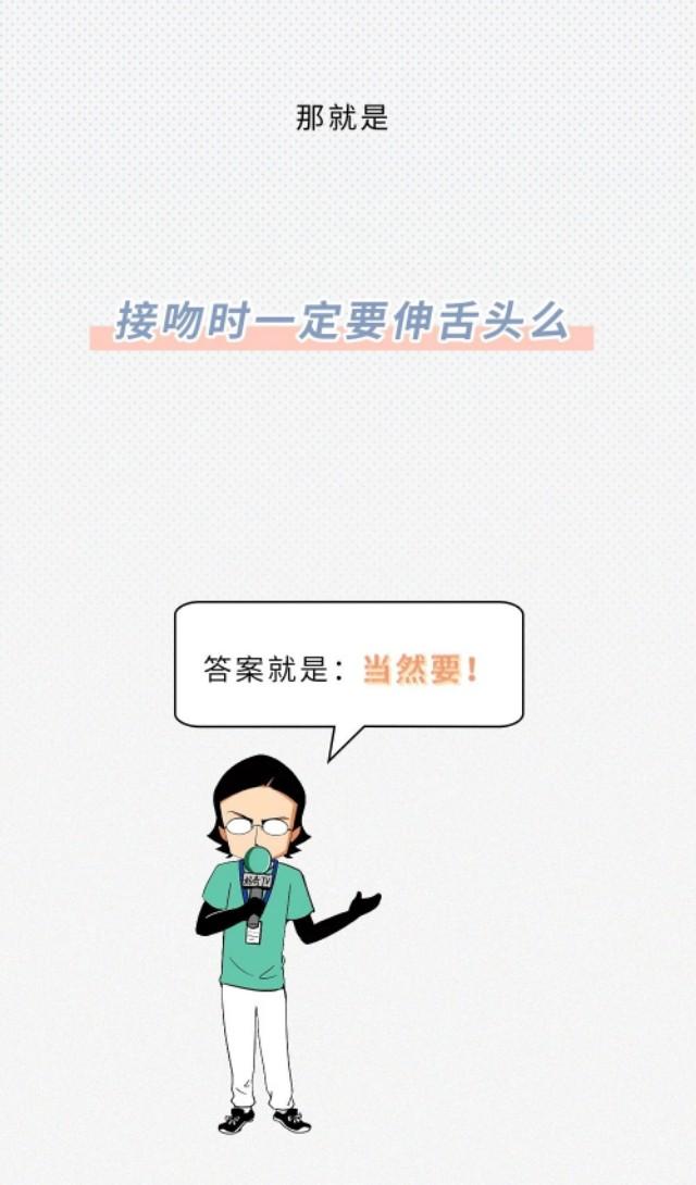 男生接吻不伸舌头，亲你嘴唇但没有伸舌头是什么意思（接吻时一定要伸舌头吗）