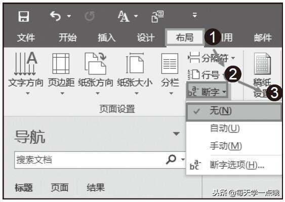 word下一行字不能退到上一行，WORD输入几个字就自动跳到下一行（Word编辑时字符太长无法在行尾显示怎么办）