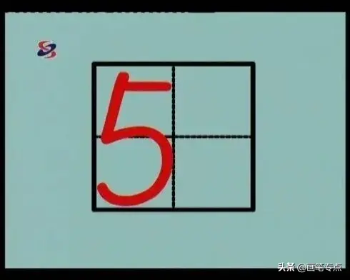 撇点怎么写田字格，撇点怎么写（去最全的电子版汉字笔顺正确写法）