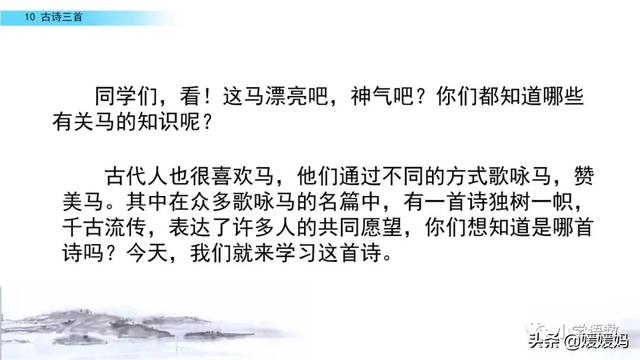 立根原在破岩中，立根原在破岩中里的破岩还是什么（六年级下册语文第10课《古诗三首》图文详解及同步练习）