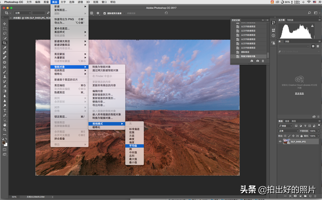 ps怎么堆栈，ps怎么堆栈出车轨（风光摄影师必学技巧）