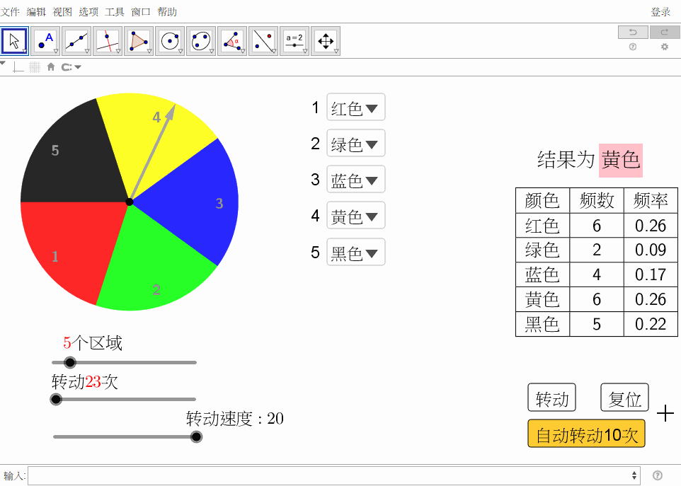 转盘怎么做(抽奖大转盘)