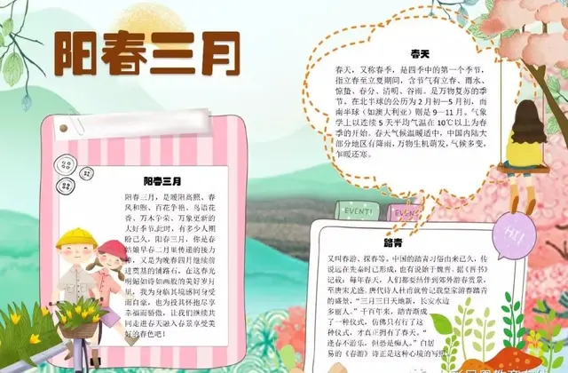 柳树和花什么成语，关于柳树和花的成语（写春天的成语、手抄报）